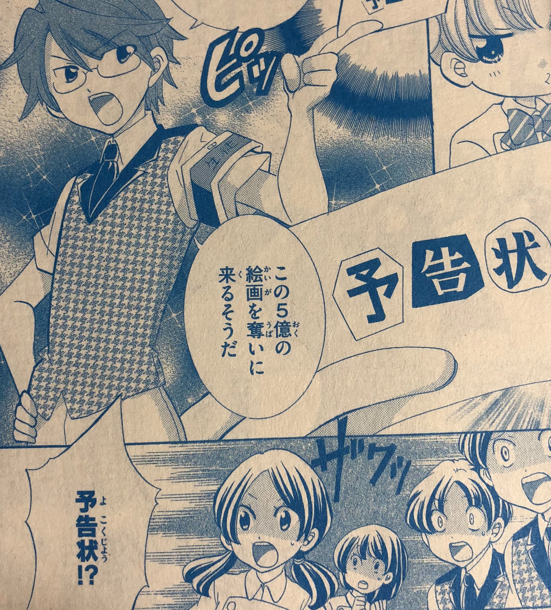 いわおかめめ エリートジャック11巻発売中 בטוויטר 宣伝 宣伝遅くなりました 現在発売中のちゃおデラックスに エリートジャック 掲載しています 今回はオメガ高校に怪盗がやって来る 野口くんも大活躍 回です 夏休みに是非読んでください いわおかめめ エリートジャック11巻発売中 בטוויטר 宣伝 宣伝遅くなりました 現在発売中のちゃおデラックスに エリートジャック 掲載しています 今回はオメガ高校に怪盗がやって来る 野口くんも大活躍 回です 夏休みに是非読んでください