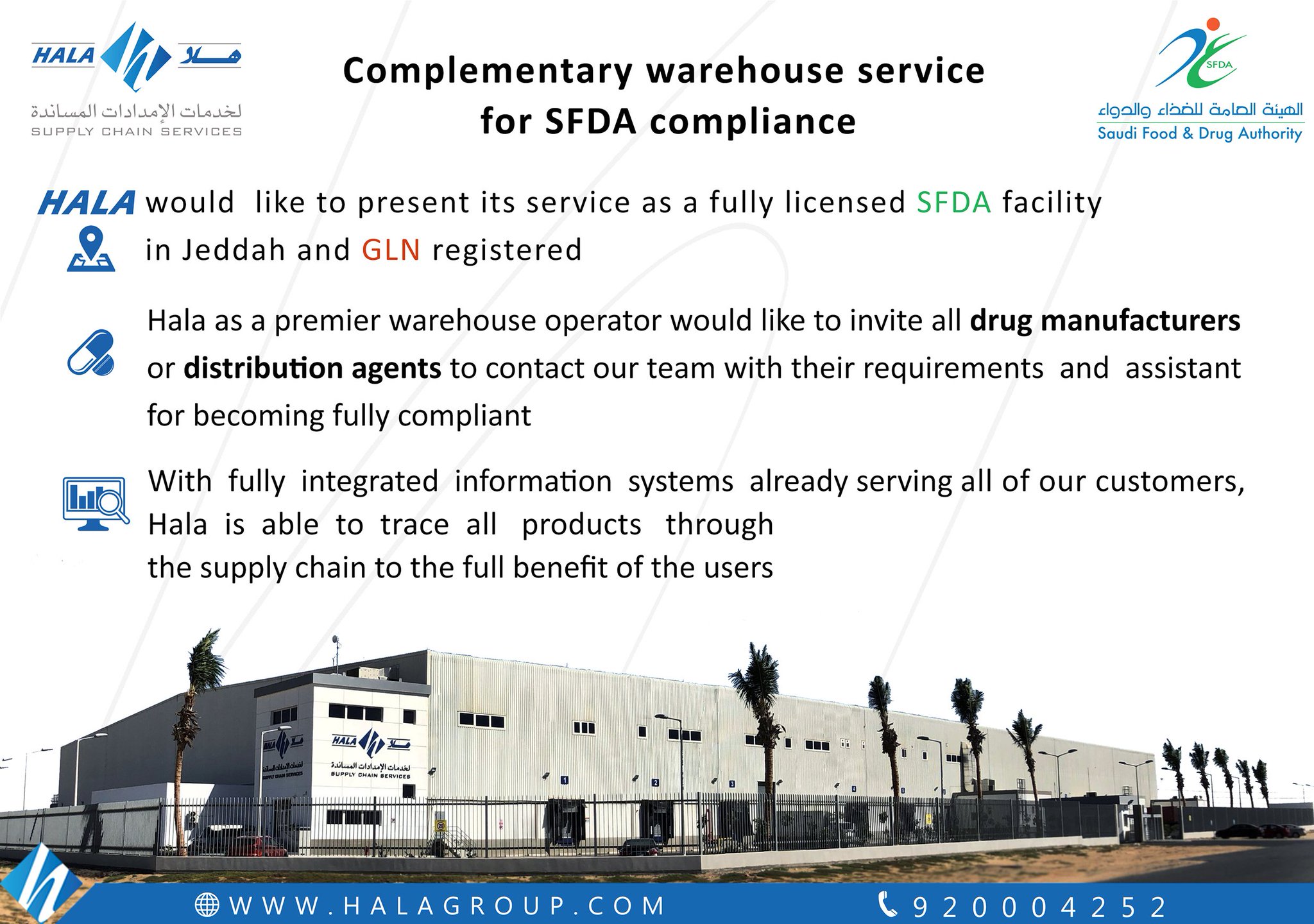 Hala Scs Complementary Warehouse Service For Sfda Compliance Halascs Supplychain Logistic Warehousing Sfda