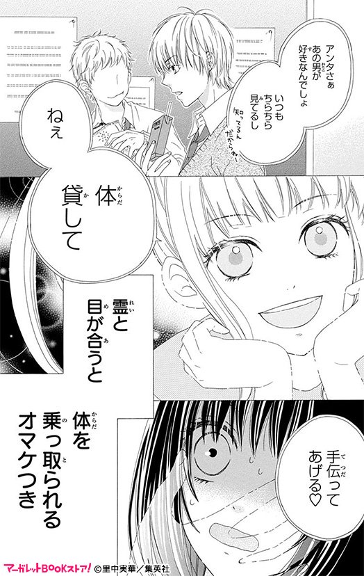 まりんとゆうれい Twitter Search Twitter