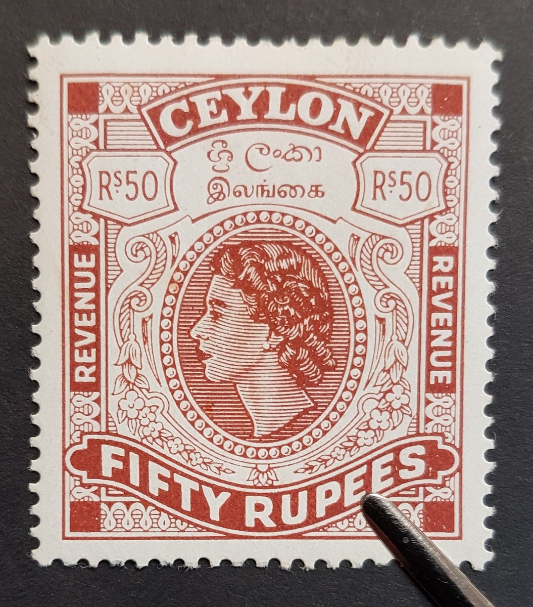 VinceGreenStamp's tweet image. A magnificent Ceylon revenue stamp from 1954. Not particularly valuable but you dont see them often and would be worth £100s if it was a true postage stamp!
