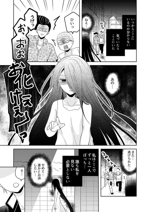 #幽霊の日 ということで、幽霊お姉さんとヤンキー少年のおねショタ漫画 