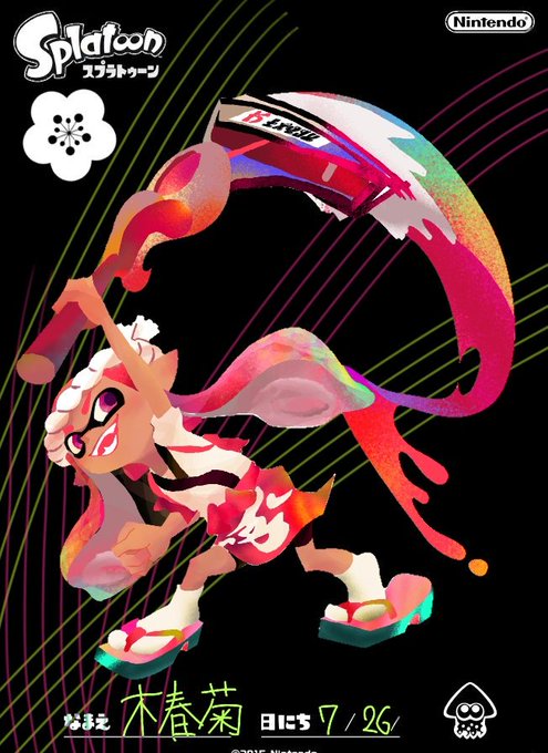 スプラトゥーン塗り絵のtwitterイラスト検索結果 古い順