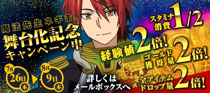 ネギマテ Uq Holder 魔法先生ネギま 2 のニュース 最新つぶやきまとめ Iphoneアプリ Applion ネギマテ Uq Holder 魔法先生ネギま 2 のニュース 最新つぶやきまとめ Iphoneアプリ Applion