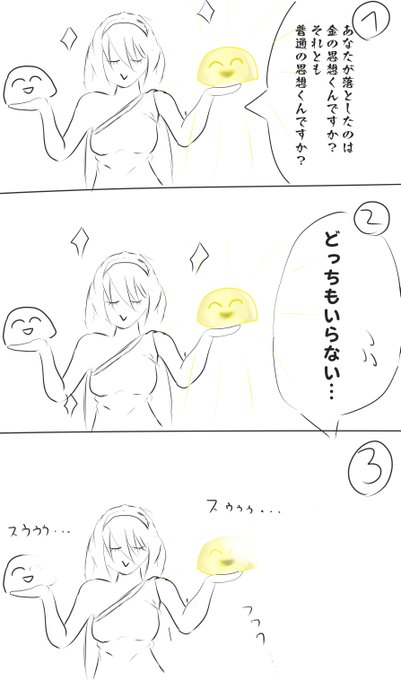 泉に落ちた思想くん #思想くんアート 