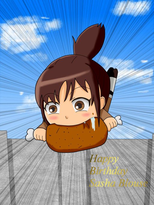 7月26日はサシャの誕生日のtwitterイラスト検索結果 7月26日はサシャの誕生日のtwitterイラスト検索結果