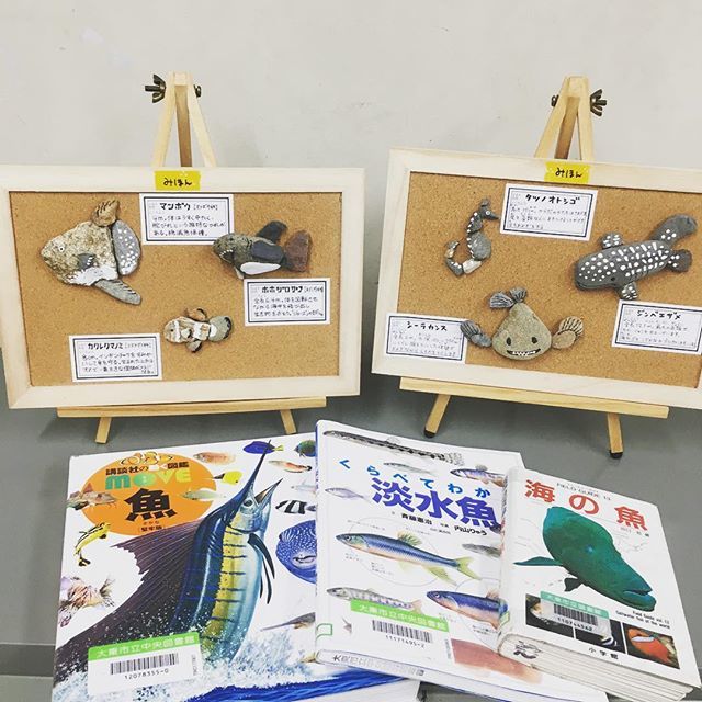 O Xrhsths 大東市立公民館 Sto Twitter いよいよ明日は ストーンペイントで魚図鑑をつくろう の講座です スタッフが見本を作りましたがとってもかわいい 参加者の子どもたちの作品も楽しみです 申込みは終了しています 大東市立公民館 ストーンペイント