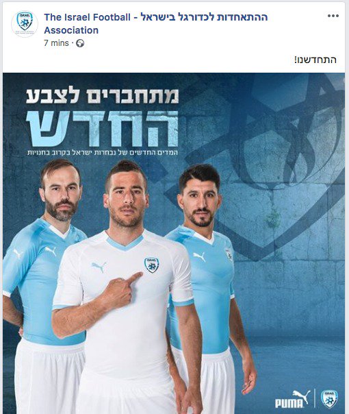 jonattias's tweet photo. הכל טוב ויפה, אבל אז תתארו לעצמכם את ערן לוי במדי הנבחרת @sport5il @ISRAELFA @Ronkofman1 #israel #isr @maccabinetanya2 https://t.co/XfA2LEEhrI