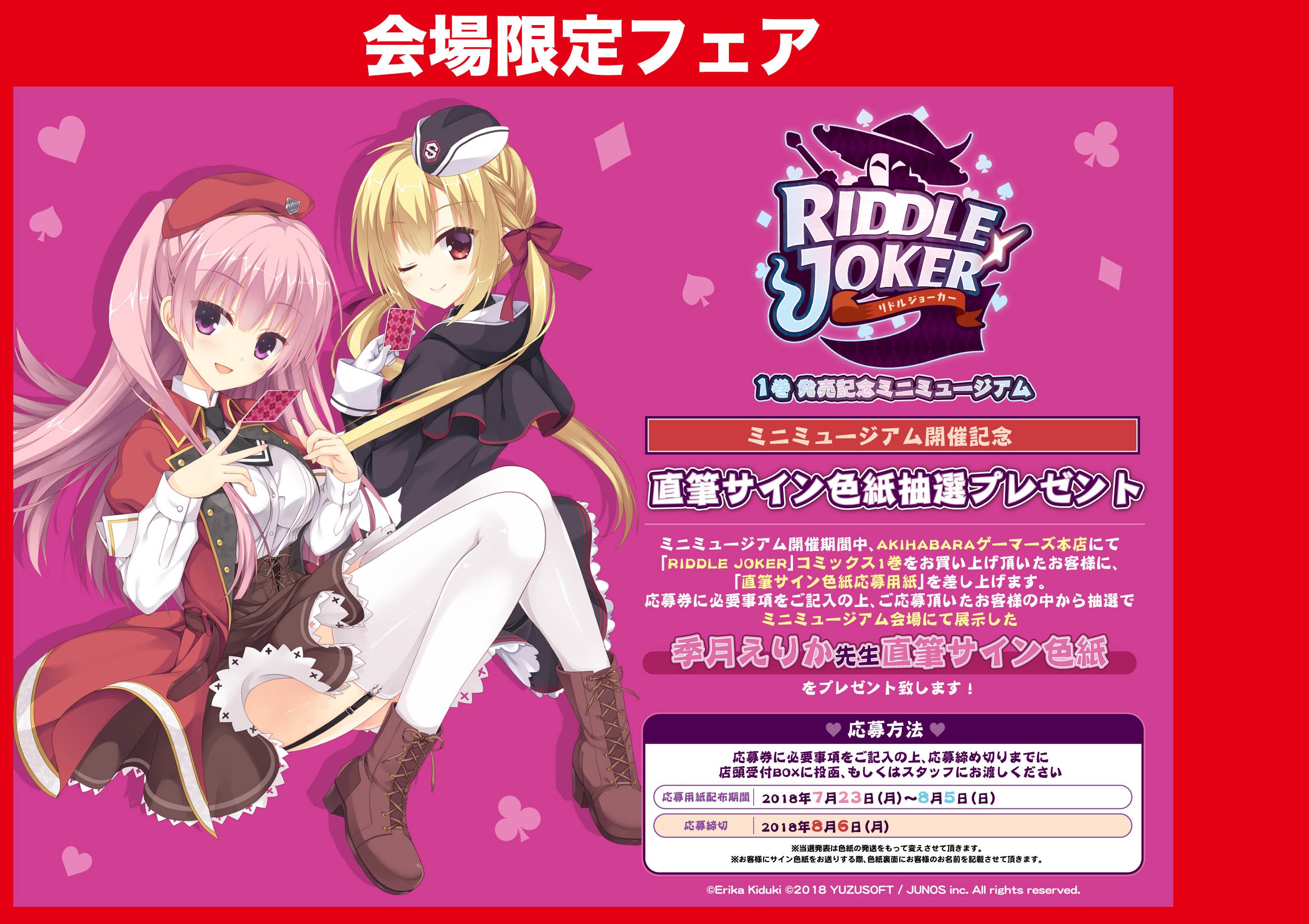 AKIHABARAゲーマーズ本店 على X: AKIHABARAゲーマーズ本店 على X: