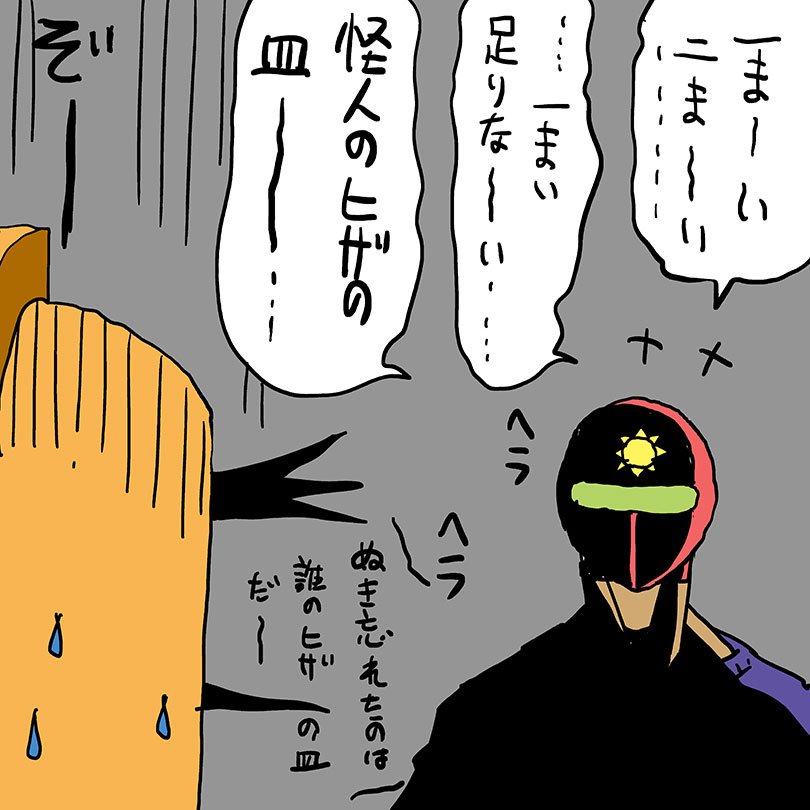 Twoucan お岩さん の注目ツイート イラスト マンガ コスプレ モデル