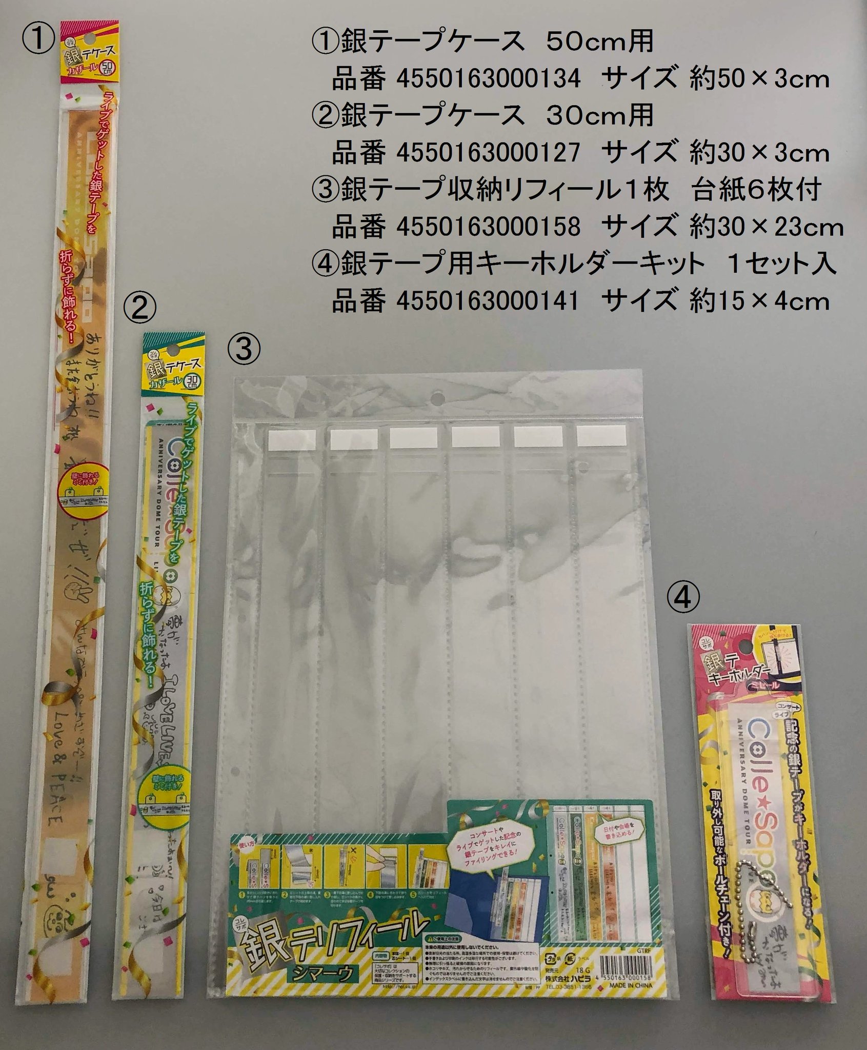 Can Do キャンドゥ ライブやイベントでゲットした 銀テープ どうやって収納してますか せっかくなら 見せる収納 で楽しく整理しよう 持ち歩くのにも便利なキーホルダータイプもあるのでいろいろ試してみてください 本日より順次販売開始です Can Do キャンドゥ ライブやイベントでゲットした 銀テープ どうやって収納してますか せっかくなら 見せる収納 で楽しく整理しよう 持ち歩くのにも便利なキーホルダータイプもあるのでいろいろ試してみてください 本日より順次販売開始です