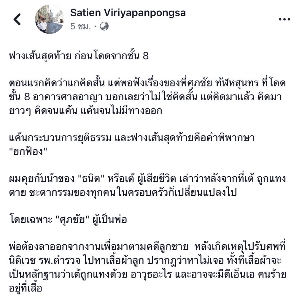 เรื่องสยองของแอนนี่ tweet media
