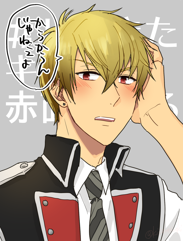 #リプ来たキャラを赤面させる
その他編。
大逆転裁判の亜双義、金色のコルダの東金、鎌田くん。
ありがとうございました～! 