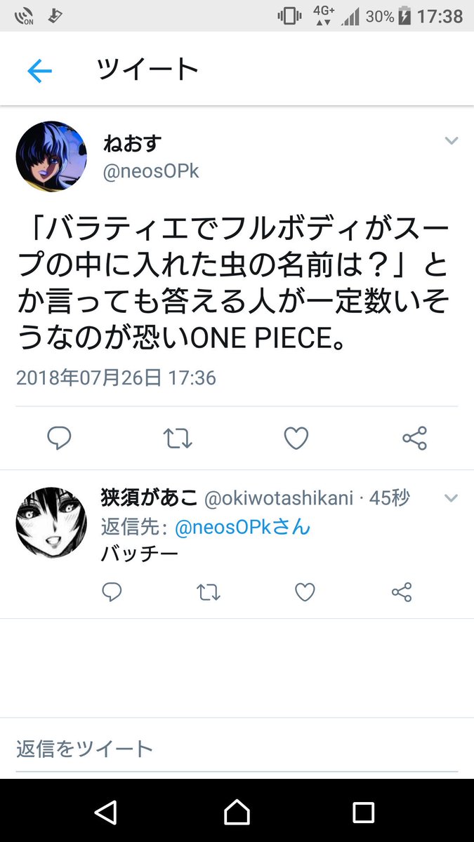 Onepieceに関する最近のツイート ２ 3ページ目 Togetter