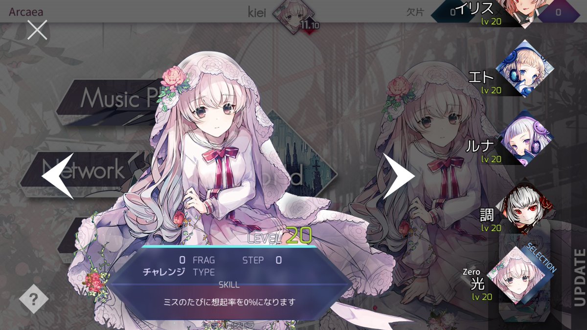 アイラ 光 Fracture Arcaea アイラ 光 Fracture Arcaea