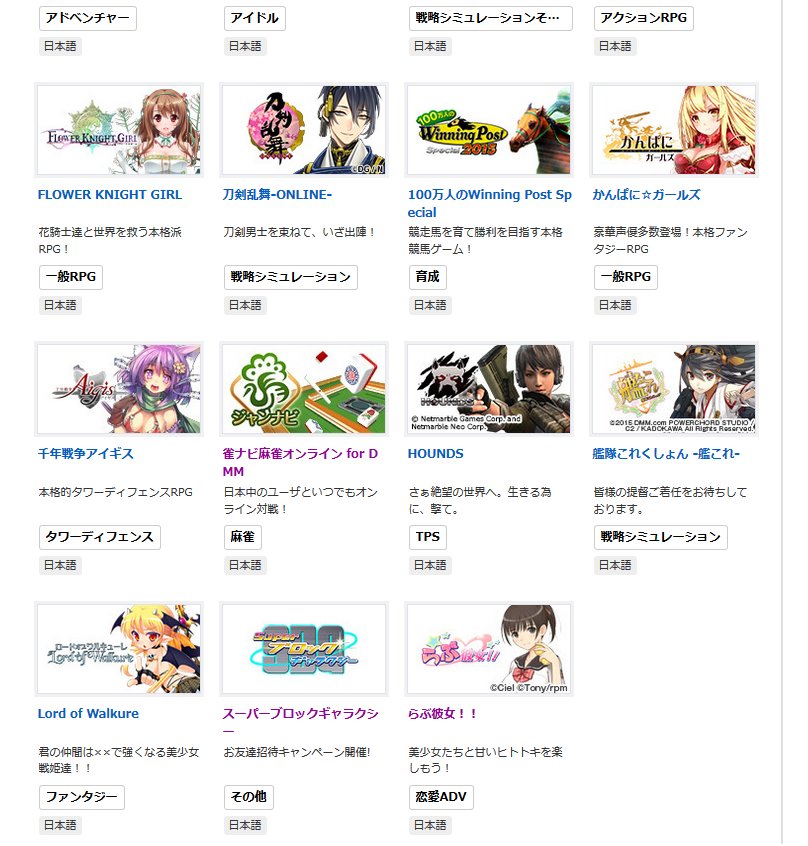 まきいずみ On Twitter ちなみに ロードオブワルキューレ スーパーブロックギャラクシー らぶ彼女がサービス終了したことにより Dmmゲーム 一般での最古参ゲームが 艦隊これくしょん になりました 艦これ かんぱに 刀剣乱舞 花騎士はもう立派な古参でありdmm