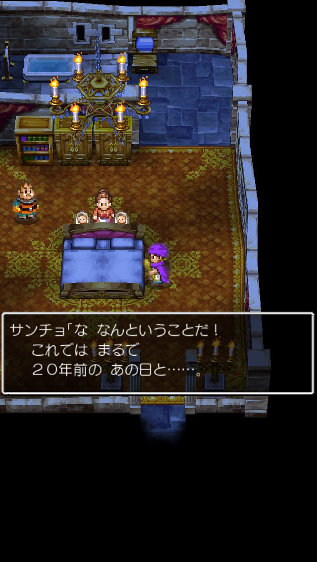 ドラクエ5