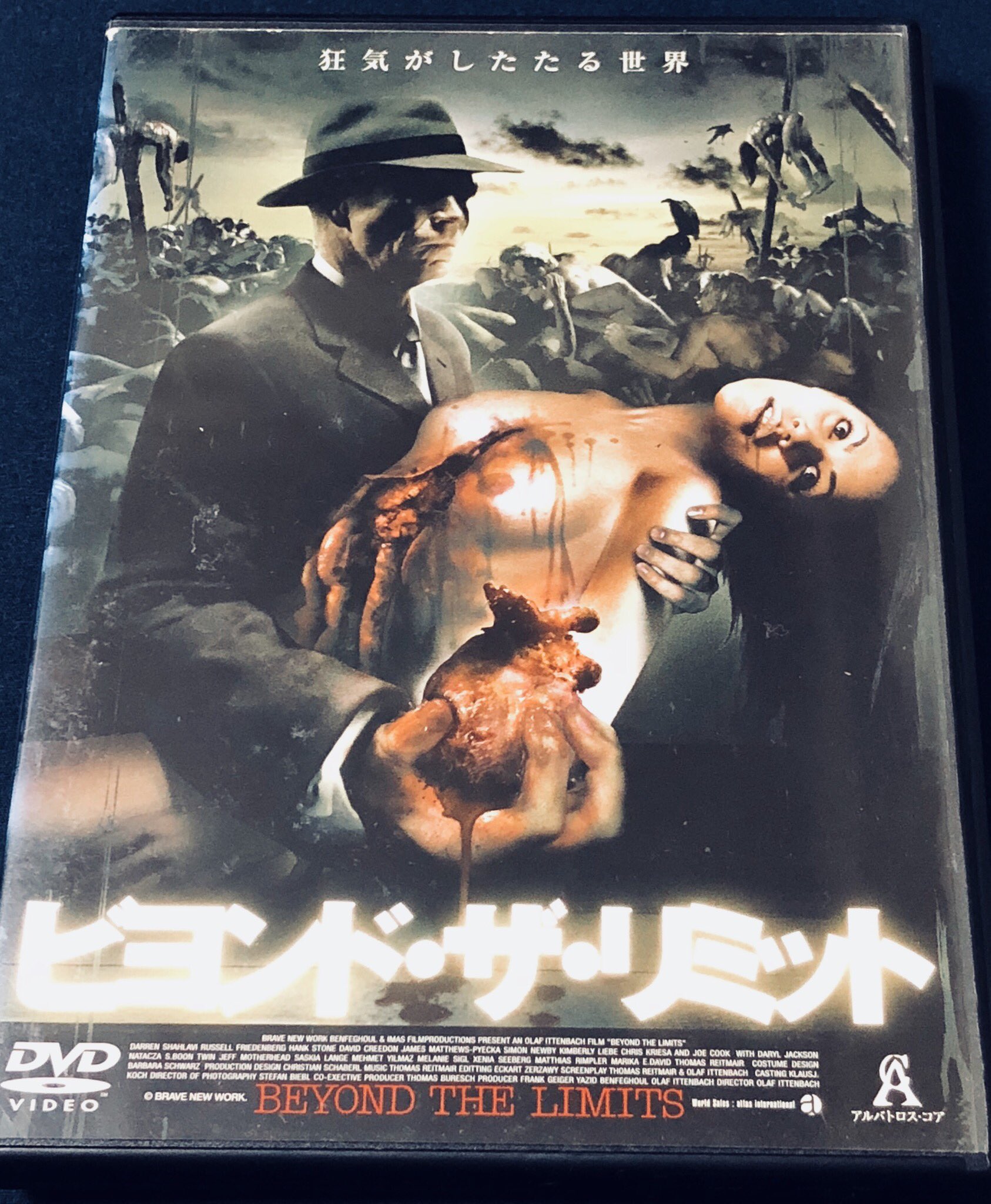 オラフ・イッテンバッハ読本 ヒロシニコフ