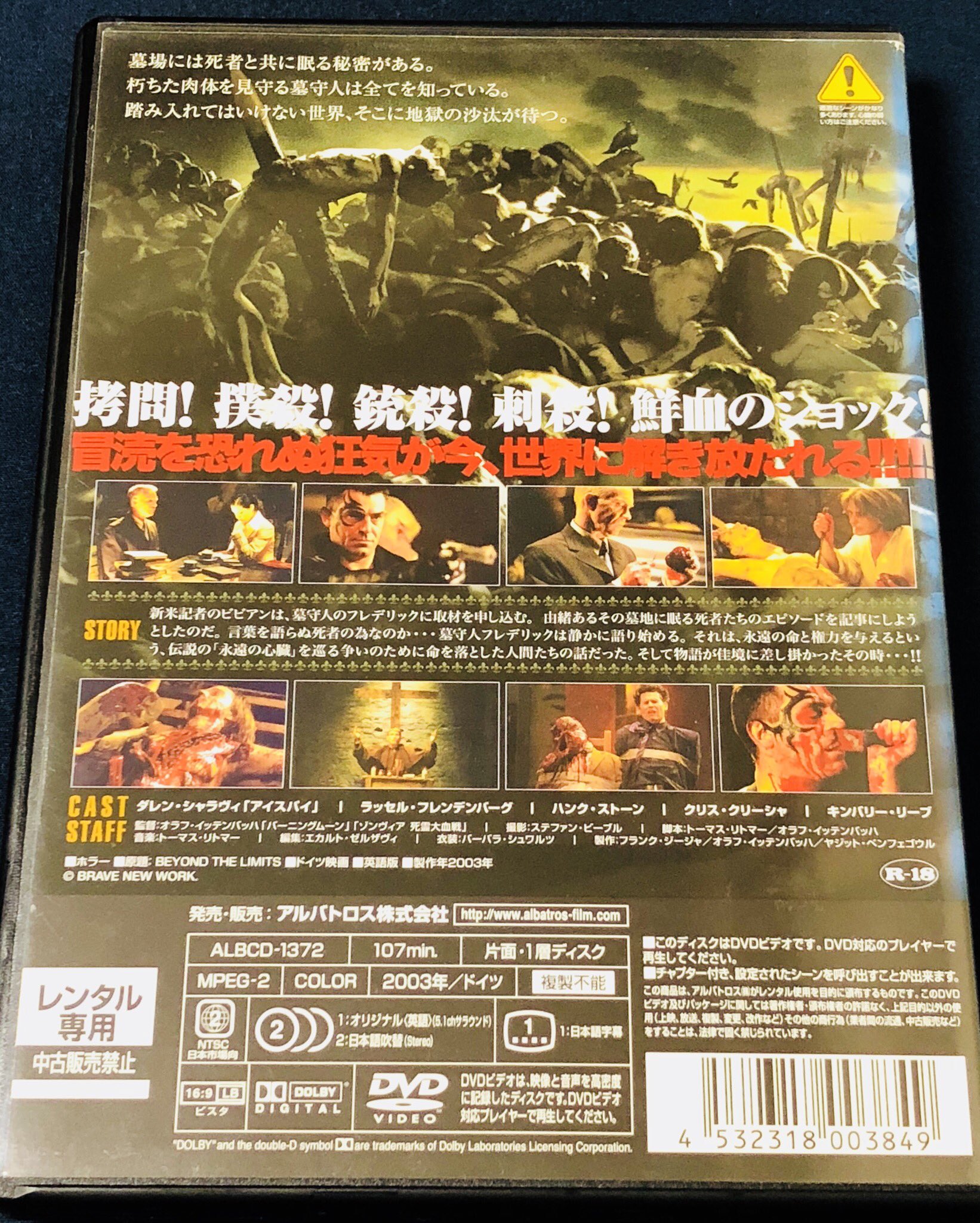 Maru6969 オラフ イッテンバッハ読本に触発されまして 唯一持ってる バーニング ムーン 以外で とりあえず こちら ビヨンド ザ リミット レンタル盤ですがお安く手に入れました オラフイッテンバッハ ビヨンドザリミット バーニングムーン