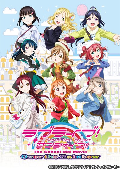 ラブライブ シリーズ公式 على تويتر 劇場版情報 ラブライブ サンシャイン The School Idol Movie Over The Rainbow 第1弾ビジュアル公開 Aqours全員集合バージョンです また ストーリーも公開しました 特典クリアファイル付き前売券第1弾は7 29 日 発売 ラブライブ シリーズ公式 على تويتر 劇場版情報 ラブライブ サンシャイン The School Idol Movie Over The Rainbow 第1弾ビジュアル公開 Aqours全員集合バージョンです また ストーリーも公開しました 特典クリアファイル付き前売券第1弾は7 29 日 発売