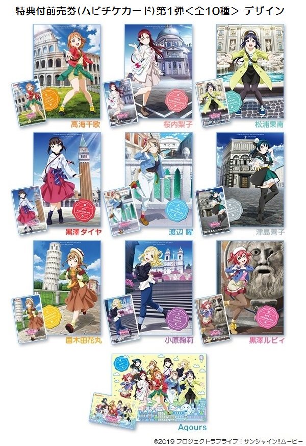 ラブライブ シリーズ公式 劇場版情報 ラブライブ サンシャイン The School Idol Movie Over The Rainbow 第1弾ビジュアル公開 Aqours全員集合バージョンです また ストーリーも公開しました 特典クリアファイル付き前売券第1弾は7 29 日 ラブライブ シリーズ公式 劇場版情報 ラブライブ サンシャイン The School Idol Movie Over The Rainbow 第1弾ビジュアル公開 Aqours全員集合バージョンです また ストーリーも公開しました 特典クリアファイル付き前売券第1弾は7 29 日