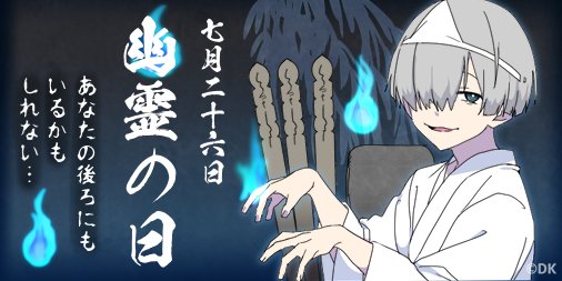 怪奇ツイートもりだくさん 幽霊の日 タグにホラーなイラストや映画やラノベ紹介がぞくぞく Togetter 怪奇ツイートもりだくさん 幽霊の日 タグにホラーなイラストや映画やラノベ紹介がぞくぞく Togetter