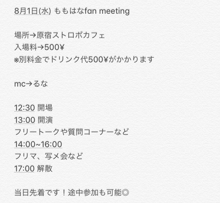 sugars__'s tweet photo. 🍑ももはなファンミーティング🌷

MCは るな にやっていただきます❤︎

久しぶりのイベントなので
すごく楽しみです！待ってます☺️

#らぶりつ https://t.co/7wHOv6SGcX