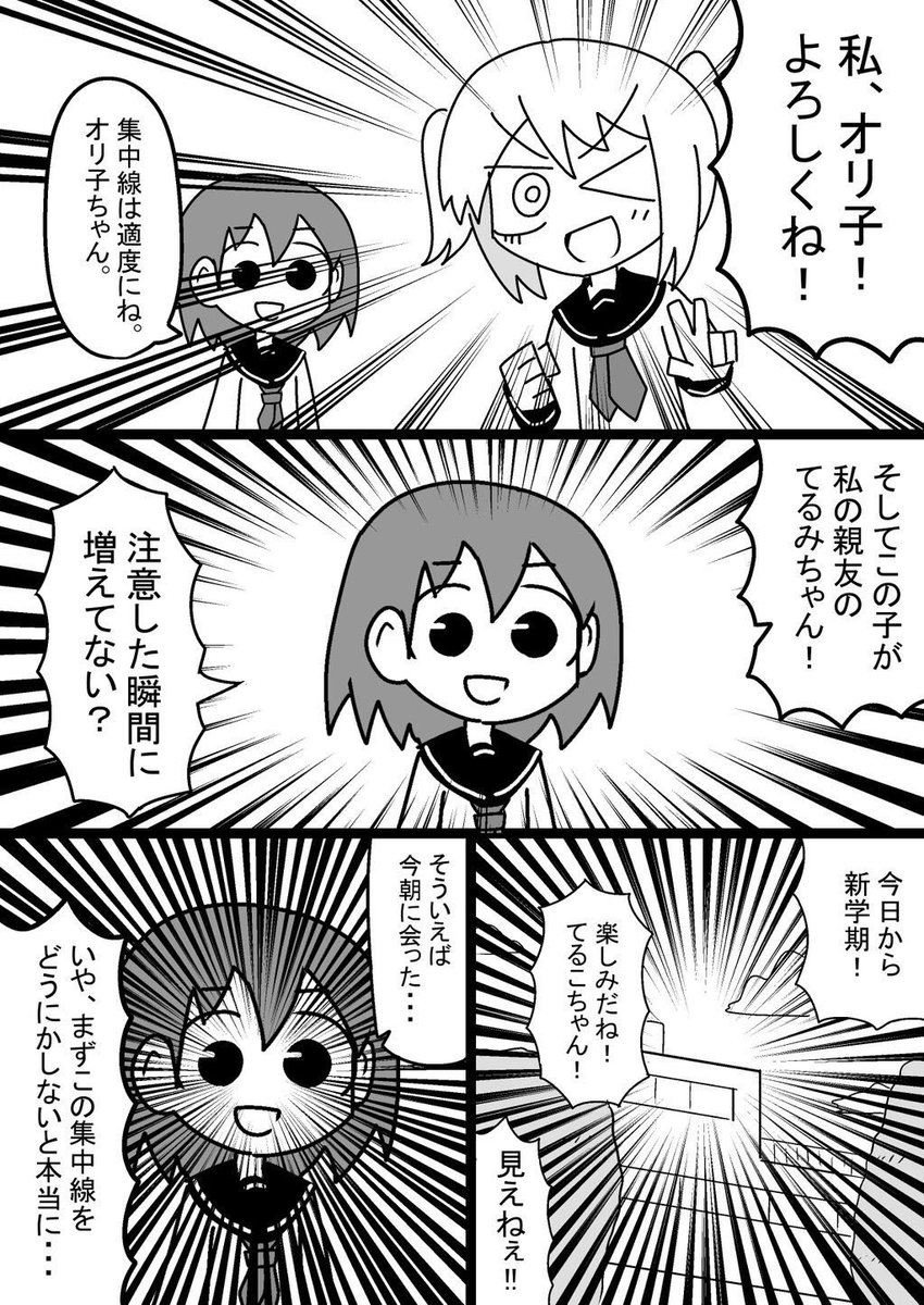 昔描いた漫画 