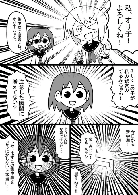 昔描いた漫画 