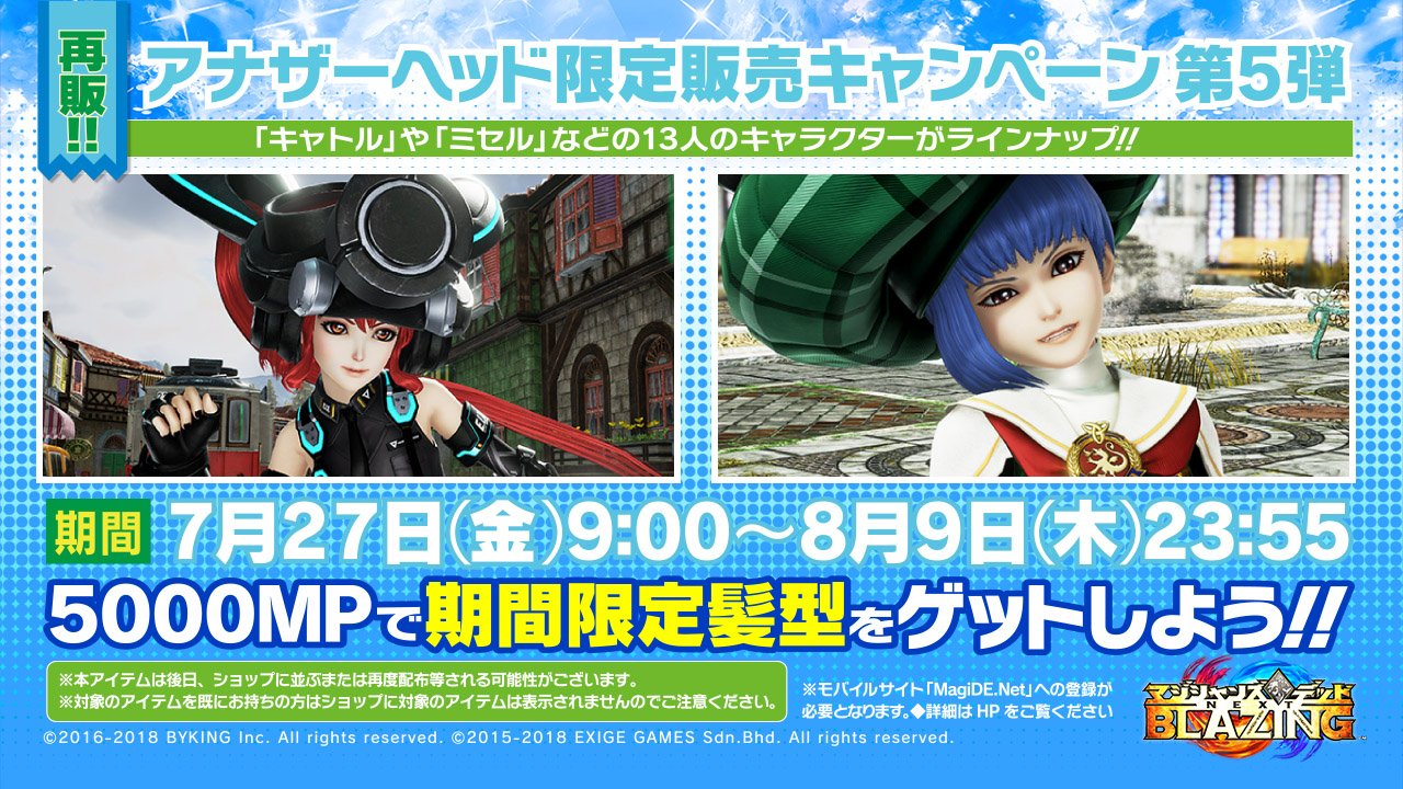 マジシャンズデッド公式 Magide Pr Twitter