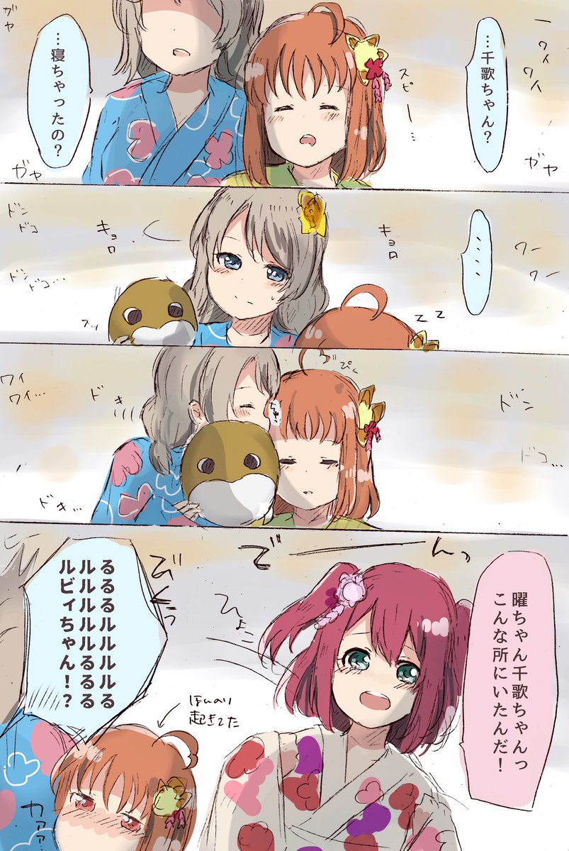 Dolp_45's tweet image. お祭りようちか🍊⚓️＋🍭
 #ようちか安心委員会