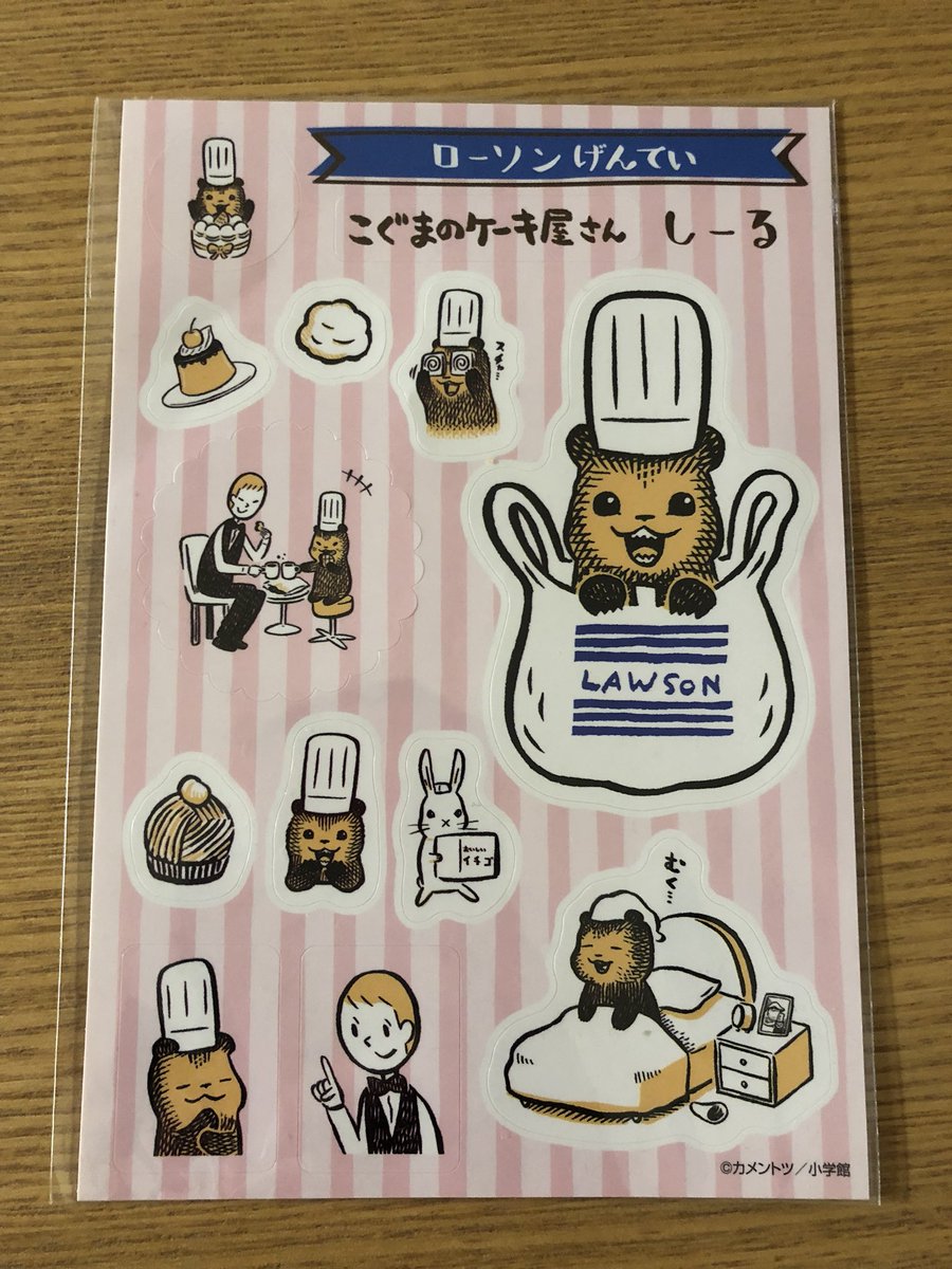 tomoko_stamp's tweet photo. カメントツ先生のこぐまのケーキ屋さんローソンげんていシールをもらって来ました♡
真似して描いてみました (●・-・●) 
シールかわいい‥開けるのがもったいない‥♡ https://t.co/GOA6qHfzf0