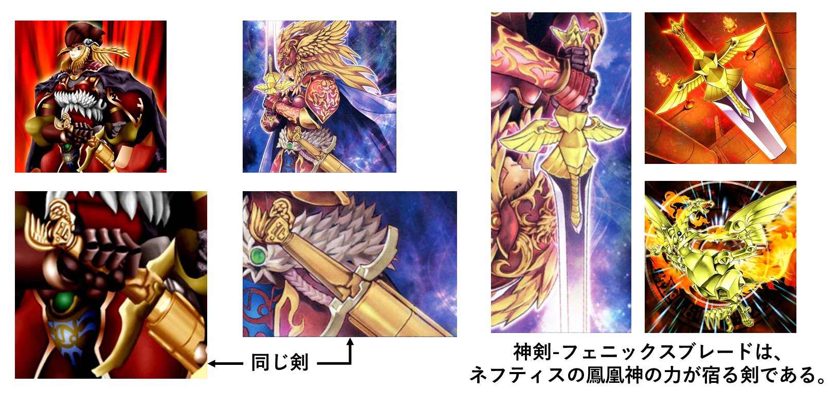 プルプッシュ Yu Gi Oh コマンド ナイトとバルキリー ナイトは 効果とステータスの対称性や 髪色とアイテムの共通性から 同一人物説が有力である 同時に 彼女が持つ神剣 フェニックスブレードは ネフティスの鳳凰神を象っており この神のデュエル