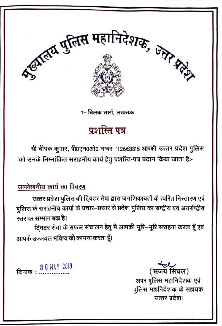 shamlipolice's tweet photo. #TwitterSeva में सराहनीय कार्य के लिए @dgpup महोदय द्वारा #shamlipolice की #mediacell में नियुक्त आरक्षी दीपक कुमार @dksagar143 को दिया गया #प्रशस्ति_पत्र SP शामली श्री दिनेश कुमार पी0 द्वारा प्रदान किया गया #uppolice @Uppolice @upcoprahul @policenewsup @ZeeNewsHindi https://t.co/JkCuS6Nuyh