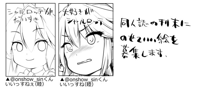 同人誌で編集部ごっこがしたいのです!8月2日23:59までに横:縦 3:4で #怨床編集部 ハッシュタグをつけてツイートしてください!グレスケに変換されます!お礼はありません!すいません!集まらなかったら次に回します! 