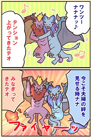 モンハン部 モンハン部ではあざらすぃゆずこ氏のモンスター4コマshowを掲載中 最新話 エピソード162 眩鳥のサガ がこちら さらに過去のエピソードは モンハン部に登録してご覧ください モンハン部 Scoopnest モンハン部 モンハン部ではあざらすぃゆずこ氏のモンスター4コマshowを掲載中 最新話 エピソード162 眩鳥のサガ がこちら さらに過去のエピソードは モンハン部に登録してご覧ください モンハン部 Scoopnest