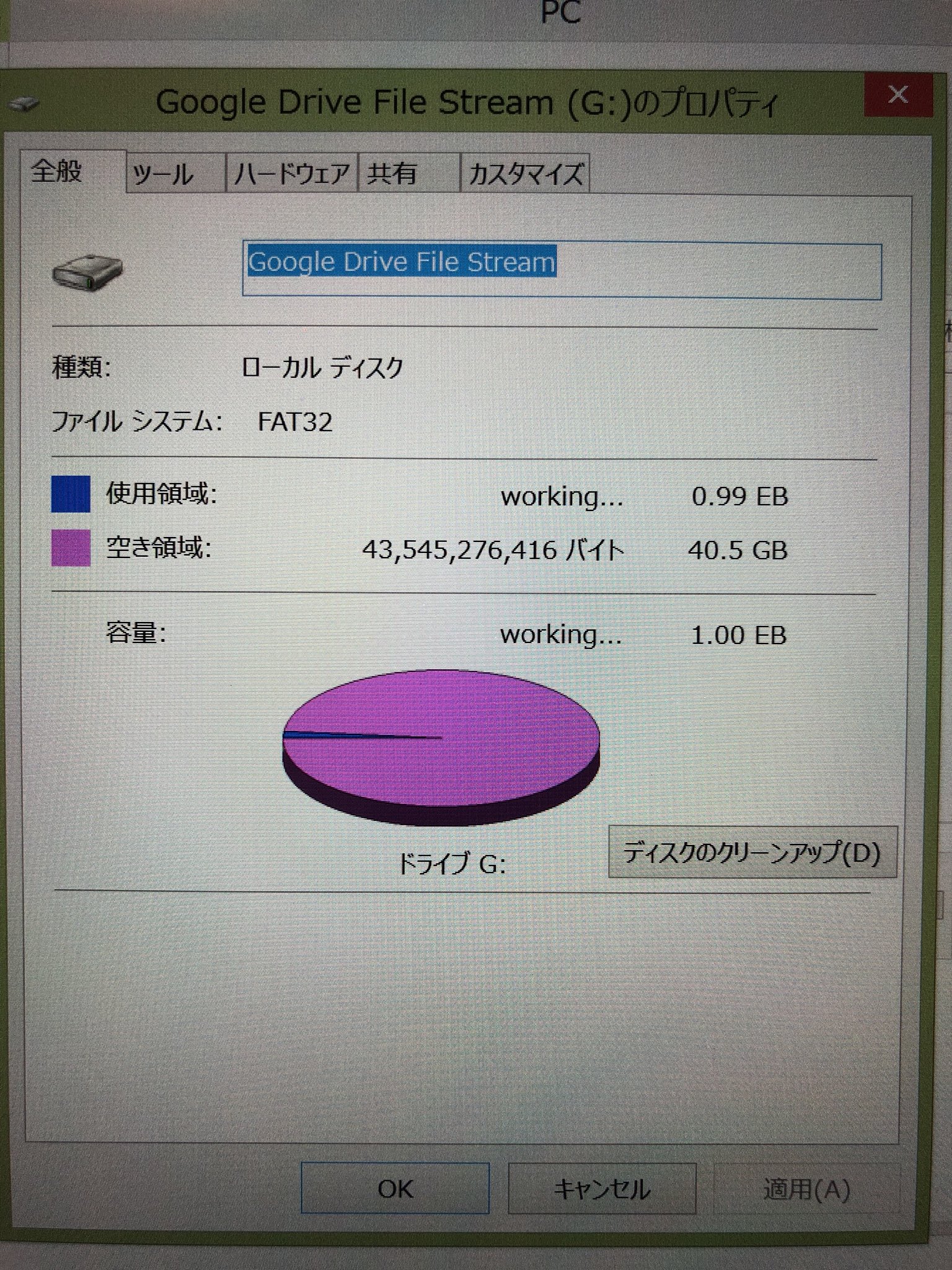 よいつき Dxf エクサバイトとかいう単位初めて見て震える 百京バイト T Co V4hslerqom Twitter