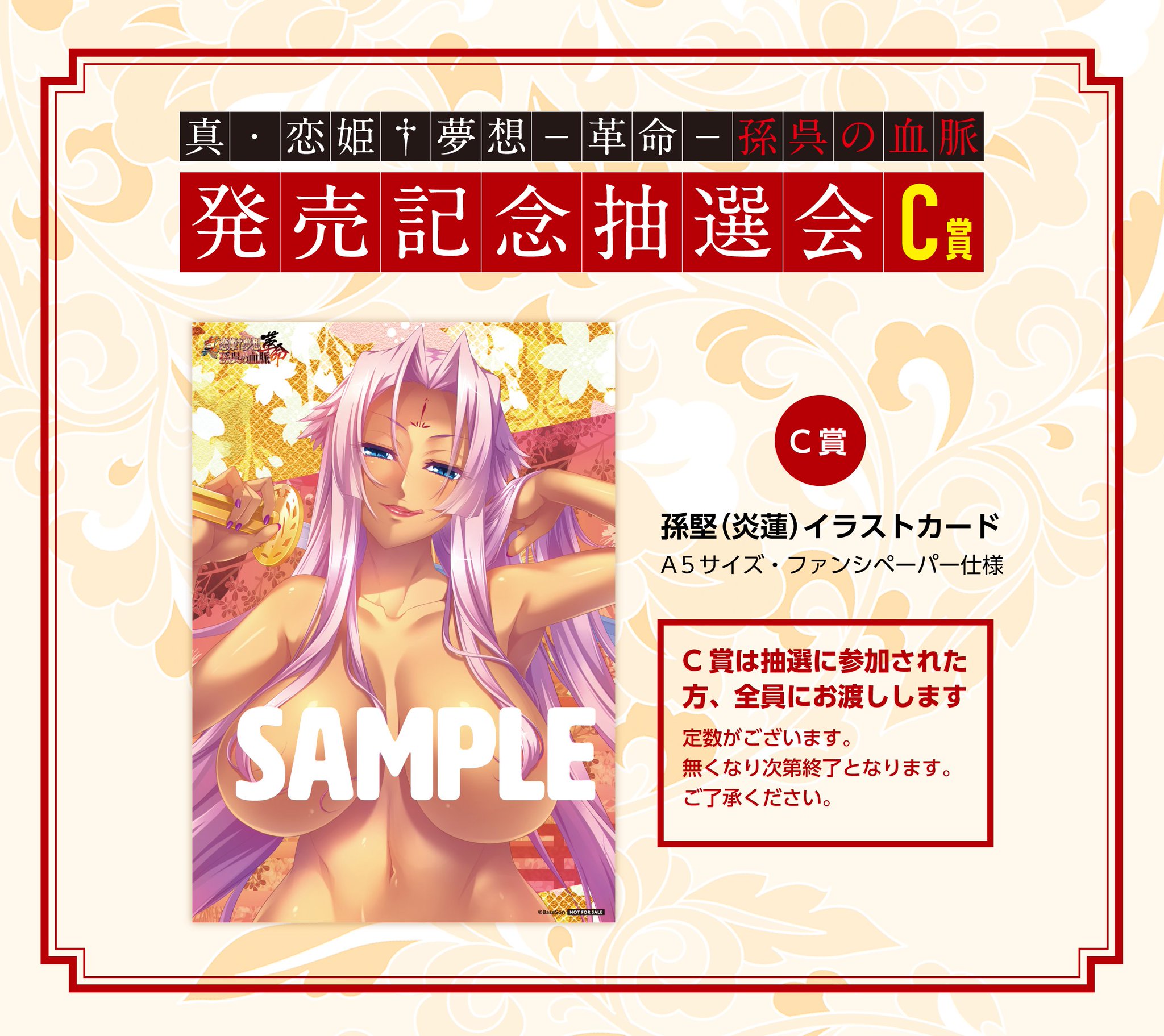 恋姫 夢想シリーズ公式 イベント 7月27日 金 に 秋葉原 ソフマップakiba 号店 サブカル モバイル館にて 真 恋姫 夢想 革命 孫呉の血脈 ご購入者対象の発売記念抽選会が開催されます ご予約 ご購入を証明するものをお持ちいただくと 豪華特典が 恋姫 夢想シリーズ公式 イベント 7月27日 金 に 秋葉原 ソフマップakiba 号店 サブカル モバイル館にて 真 恋姫 夢想 革命 孫呉の血脈 ご購入者対象の発売記念抽選会が開催されます ご予約 ご購入を証明するものをお持ちいただくと 豪華特典が