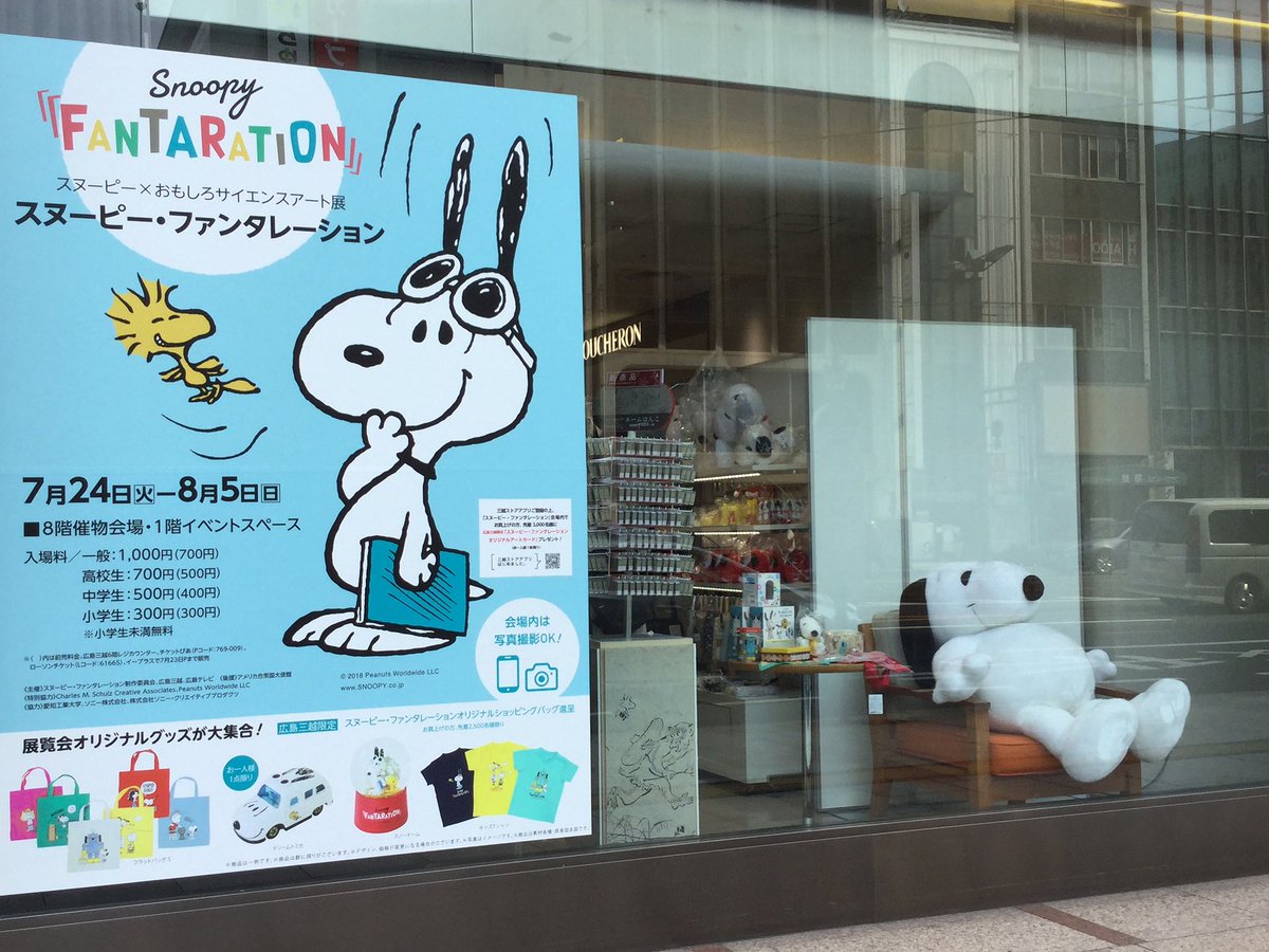 Fantaration Twitter Search