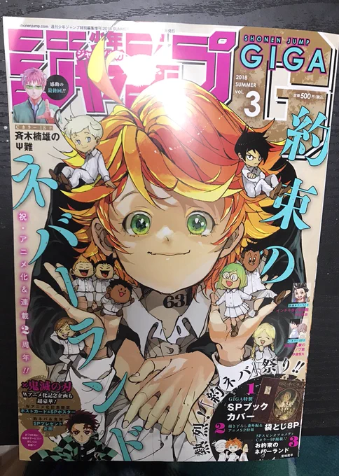 ジャンプGIGA vo.3本日発売です!作画担当しているネオという漫画が載っています。三話目のこちらで完結です!よろしくお願いします? 