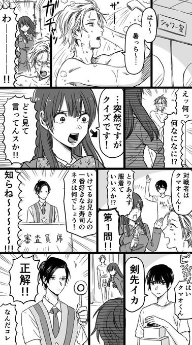 「同僚マジで全員頭おかしい。」
本日もうらみちお兄さんにお力添えをどうぞよろしくお願い致します。
 #WEBマンガ総選挙 