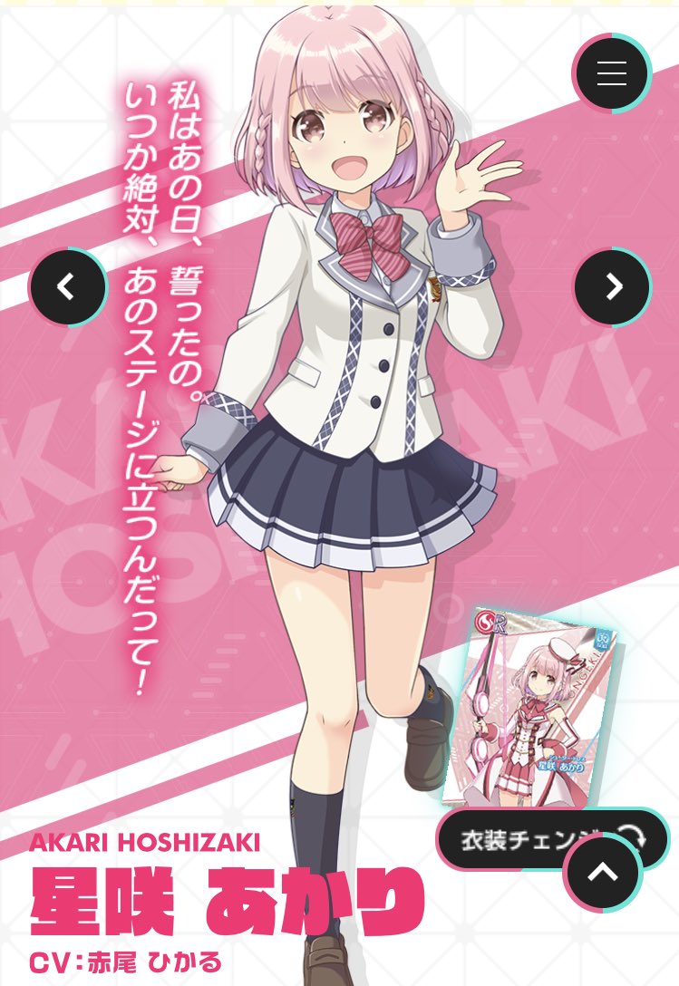オンゲキ本日から稼働です🎉 MVもかわいくて！ダンスは私たちと同じ