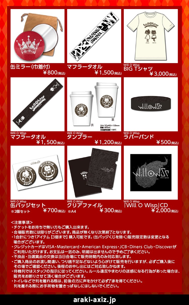 高価値 あらき  X: على アイドル