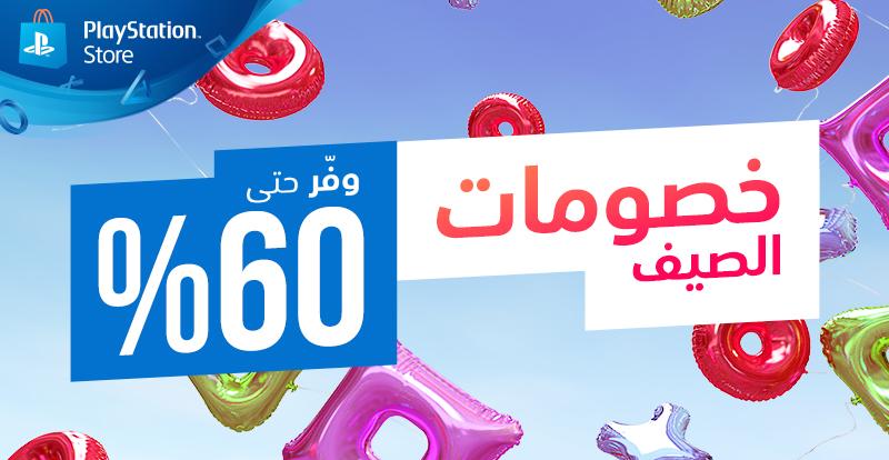 بلايستيشن السعودية tweet media