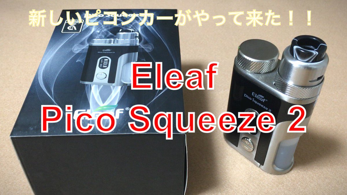 kintaro2013's tweet photo. Pico Squeeze 2 ใฎ้ๅฐใฌใใฅใผใๅ
ฌ้ใใพใใใใใใใใใฐใ่ฆงไธใใใใใฃใณใใซ็ป้ฒใใใใใใ้กใใใพใm(_ _)mใ
https://t.co/LDvyNwEUyf
#VAPE #Eleaf #Pico #Squeeze2 #HeaithCabin #ใใคใ #้ปๅญใฟใใณ https://t.co/Q7kAKkRe0Q