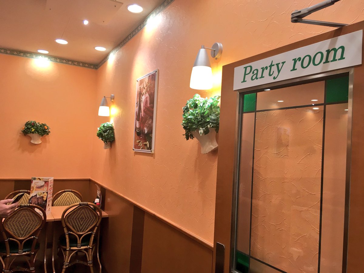 赤祖父 赤ソファ サイゼリヤにパーティールームがあったので予約して来ました 今度は貸し切りたいのでパリピを30人くらい集めたい T Co Yh3j6lbgn2 Twitter 赤祖父 赤ソファ サイゼリヤにパーティールームがあったので予約して来ました 今度は貸し切りたいのでパリピを30人くらい集めたい T Co Yh3j6lbgn2 Twitter