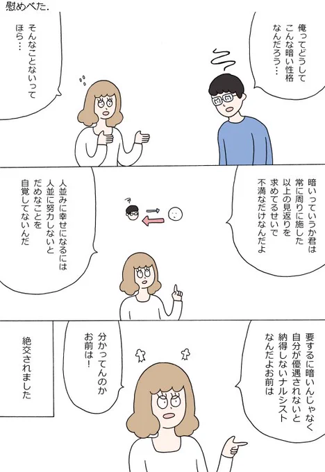 オモコロで３コマで終わる漫画を描きました。特にオチがないまま終わるので、気になる方は自分で追加してください。　【3コマ漫画】ガールズトーク ４｜オモコロ  