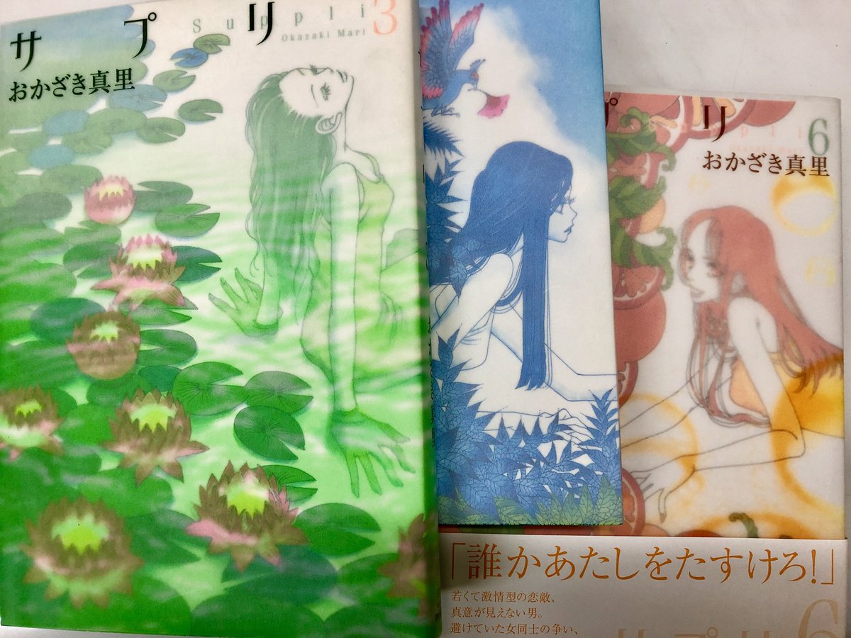 おかざき真里 阿 吽 12巻発売中 ありがとうございます サプリ の装丁 本当に本当に綺麗なのです 疲れて帰ってきた人が手にとってホッとできる本に とお願いしました 絵を描いて デザイン上がってきて唸って 毎回デザイナーさんと問答して