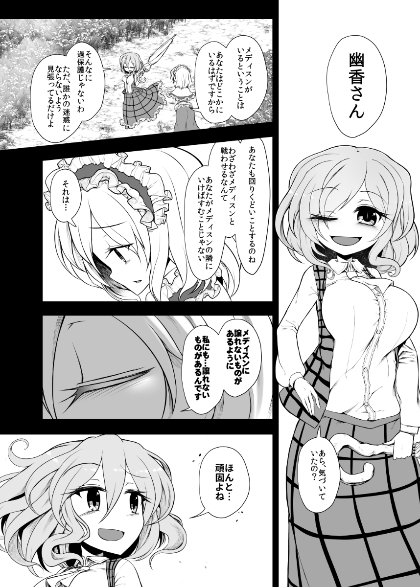夏コミ一日目(金曜日)『テ47b』サークル『エントゲーゲン』で参加します! 新刊は『私はあなたの使い魔だから02末』になります。小悪魔がアリスさんの人形を救うために奮闘する二章の完結編となります! 当日はこのシリーズの既刊ももっていきますので何卒!
【通販】https://t.co/UOdEnw54WF