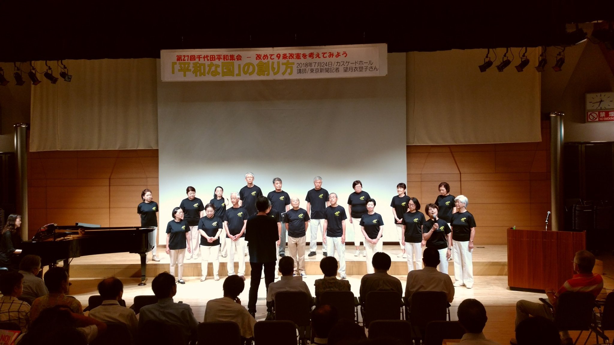 みんせい千代田 7月24日に 千代田平和集会に行ってきました 千代田の九条の会と春闘共闘委員会が主催のこの集会は 毎年合唱団ソレイユさんが平和の歌を歌ってくれます メインの講演は 東京新聞記者の望月衣塑子さんです 初めて聴きましたが みんせい千代田 7月24日に 千代田平和集会に行ってきました 千代田の九条の会と春闘共闘委員会が主催のこの集会は 毎年合唱団ソレイユさんが平和の歌を歌ってくれます メインの講演は 東京新聞記者の望月衣塑子さんです 初めて聴きましたが