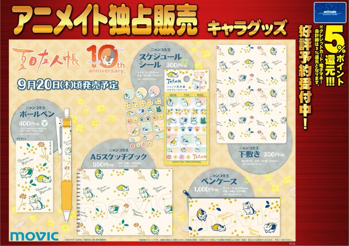 アニメイト小倉 Animatekokura 18年07月 Page 4 Twilog アニメイト小倉 Animatekokura 18年07月 Page 4 Twilog